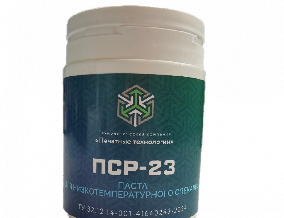 ПСР-23 ПРОТИВ HERAEUS ASP-043 БИТВА НА РЫНКЕ ПАСТ ДЛЯ НИЗКОТЕМПЕРАТУРНОГО СПЕКАНИЯ